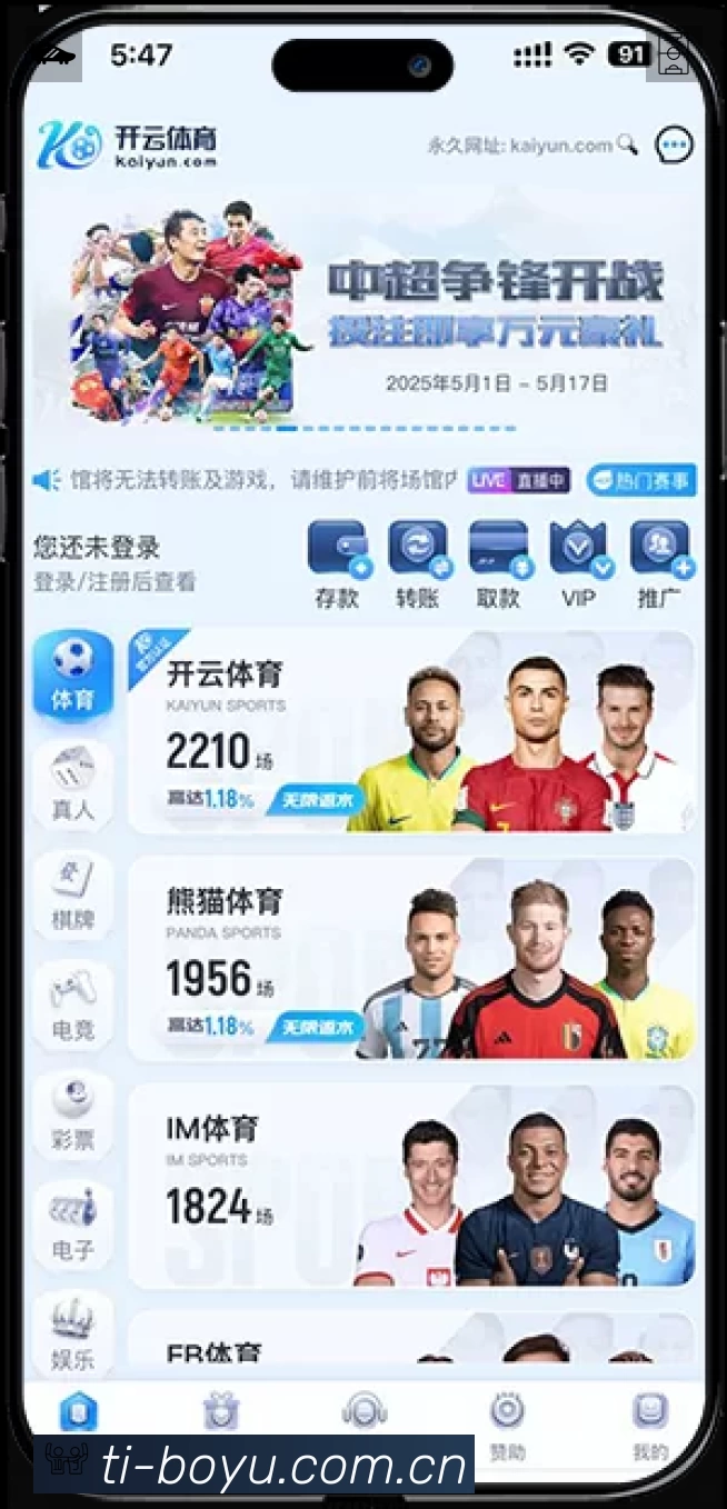 博鱼体育 品牌合作